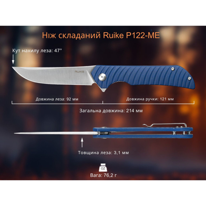 Ніж складаний Ruike P122-ME 
