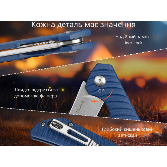Ніж складаний Ruike P122-ME 