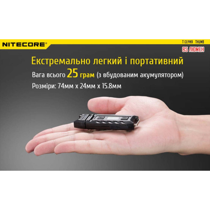 Ліхтар наключний багатофункціональний Nitecore THUMB (2xLED+2хRED, 85 люмен, 6 режимів, USB-C) 