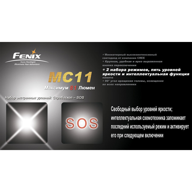 Туристичний Ліхтар Fenix MC11 + наголовне кріплення, сірий, XP-E LED R2, 155 лм. 