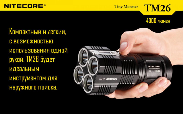 Ліхтар Nitecore TM26 QUADRAY 