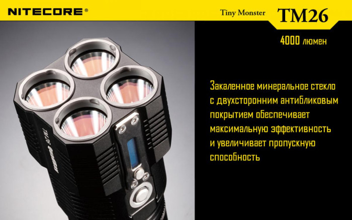 Ліхтар Nitecore TM26 QUADRAY 