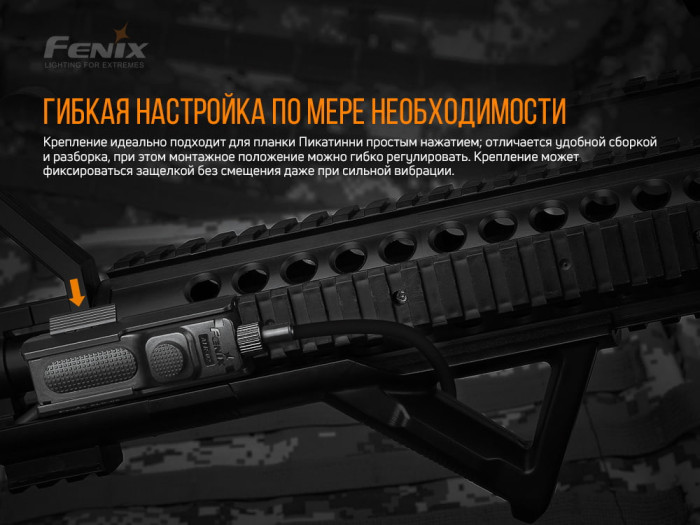 Кріплення для тактичної кнопки Fenix ALG-05 