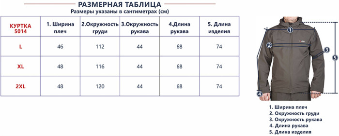 Куртка KLOST Soft Shell мембрана, Капюшон без затягування, 5014, L 