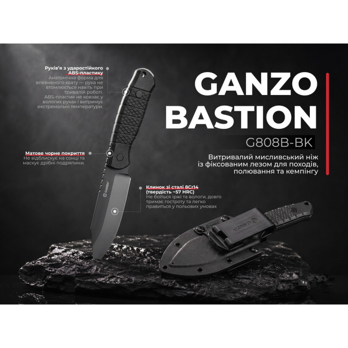 Ніж фіксований мисливський Ganzo Bastion G808В (12.5 см) 8Cr14 / ABS чорний з чохлом