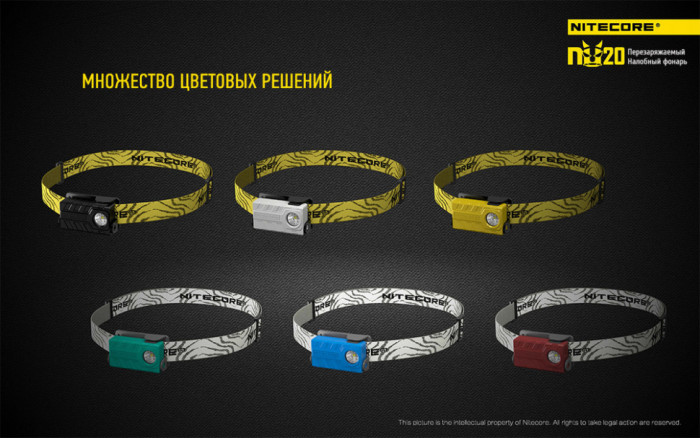 Ліхтар налобний Nitecore NU20 (жовтий) 