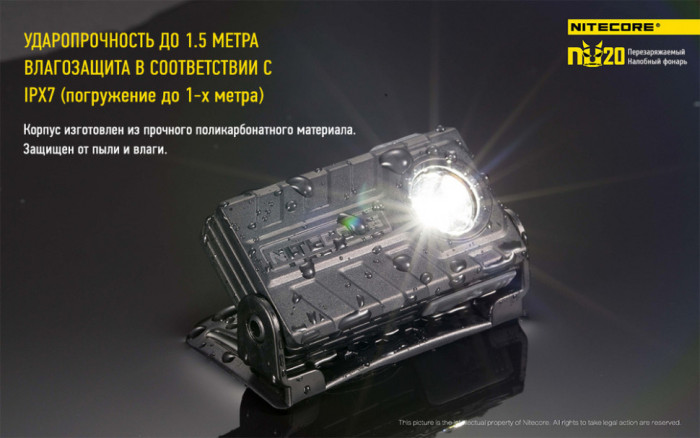 Ліхтар налобний Nitecore NU20 (жовтий) 