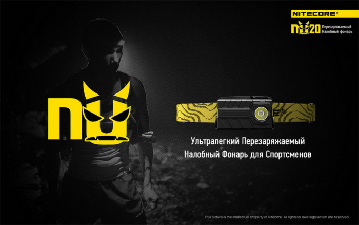 Ліхтар налобний Nitecore NU20 (жовтий) 