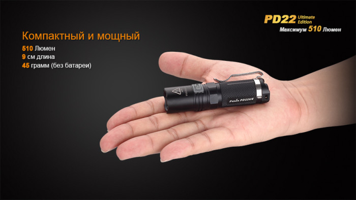 Кишеньковий ліхтар Fenix PD22 Ultimate Edition, 210 люмен 