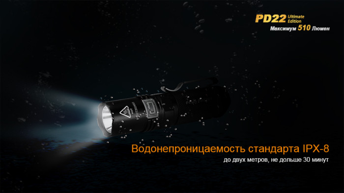 Кишеньковий ліхтар Fenix PD22 Ultimate Edition, 210 люмен 