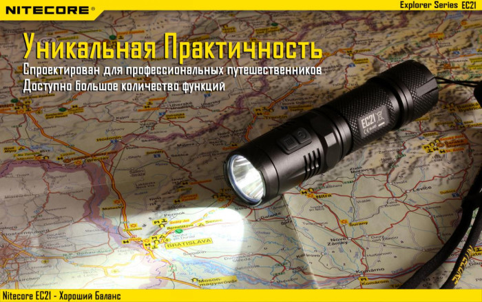 Ліхтар Nitecore EC21 