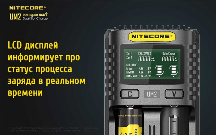 Зарядний пристрій Nitecore UM2 