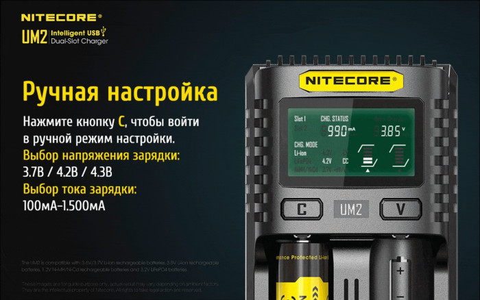 Зарядний пристрій Nitecore UM2 