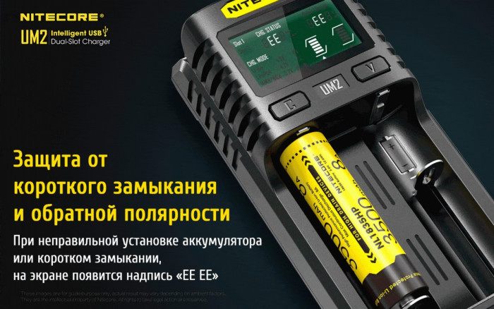 Зарядний пристрій Nitecore UM2 