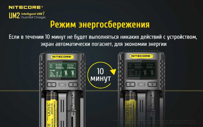 Зарядний пристрій Nitecore UM2 