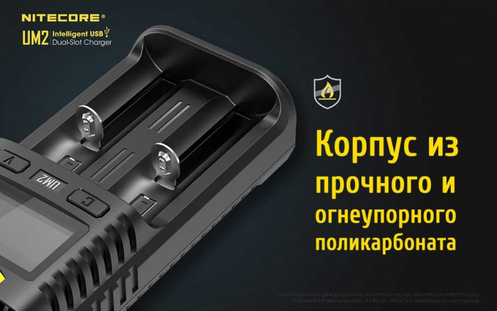 Зарядний пристрій Nitecore UM2 