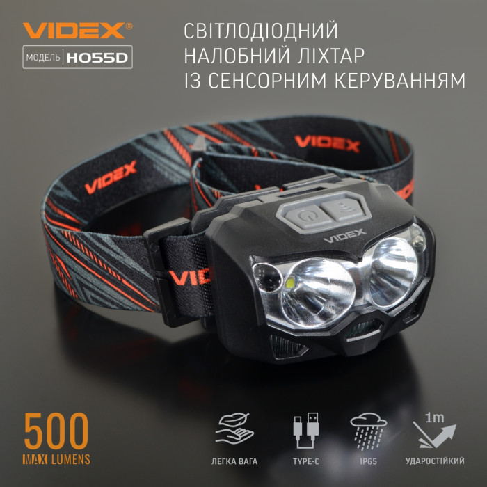 Налобний світлодіодний ліхтарик VIDEX VLF-H055D 500Lm 5000K 