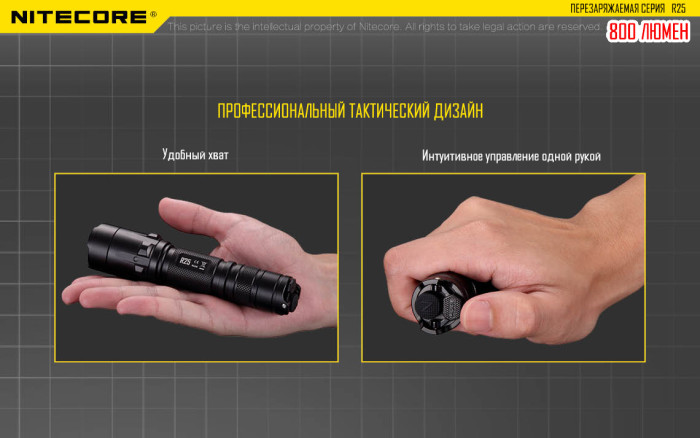 Ліхтар Nitecore R25 з док-станцією 