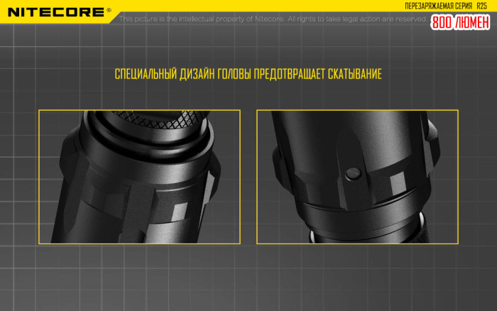 Ліхтар Nitecore R25 з док-станцією 