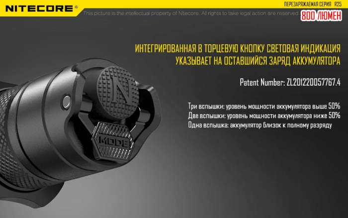 Ліхтар Nitecore R25 з док-станцією 