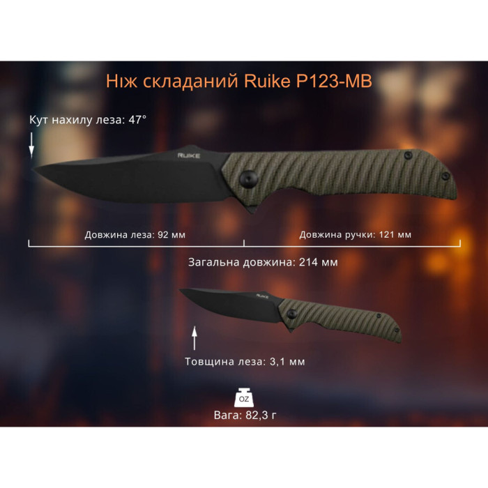 Ніж складаний Ruike P123-MB 