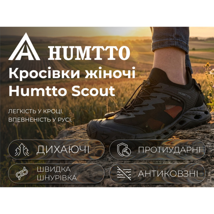 Кросівки жіночі трекінгові Humtto Scout протиударні чорні 41 