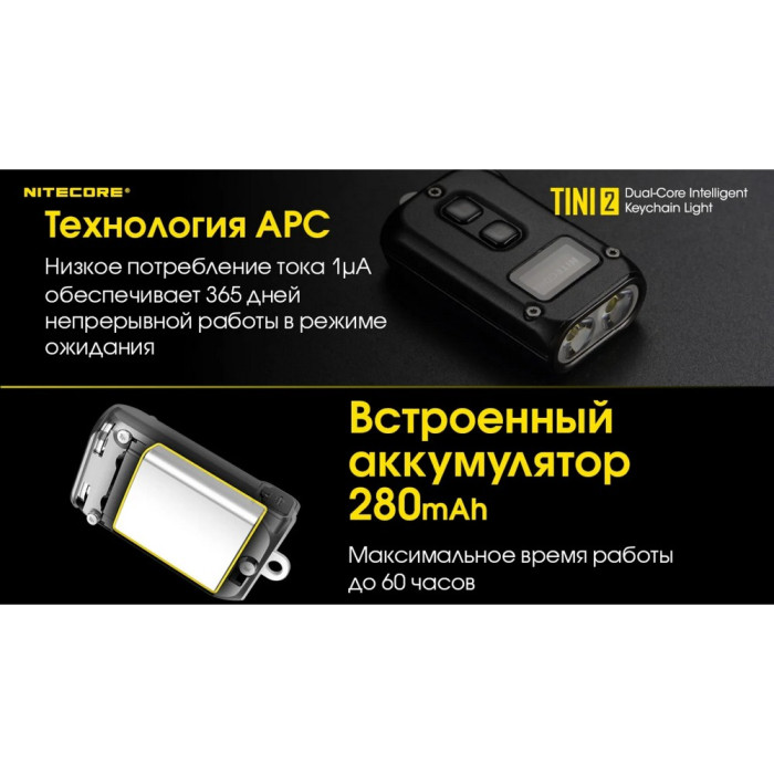 Ліхтар наключний Nitecore TINI 2 сірий 