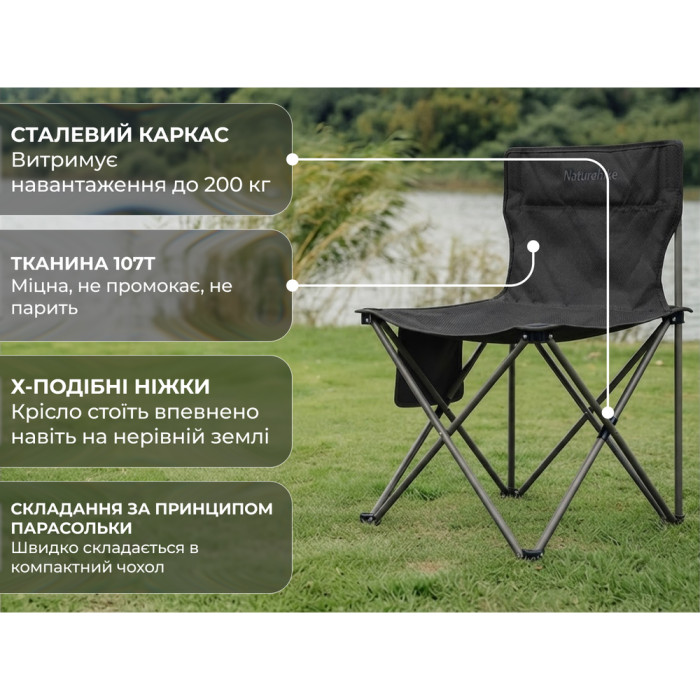 Крісло складане Naturehike Shan Lan T01 CNK2550JJ025, сталь, чорний