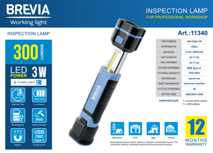 Телескопічна інспекційна лампа Brevia LED 3W COB+1W LED 300lm 2000mAh, Type-C 11340 