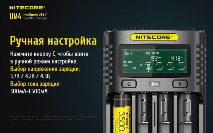 Зарядний пристрій Nitecore UM4 