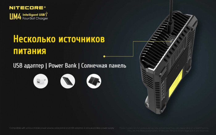 Зарядний пристрій Nitecore UM4 