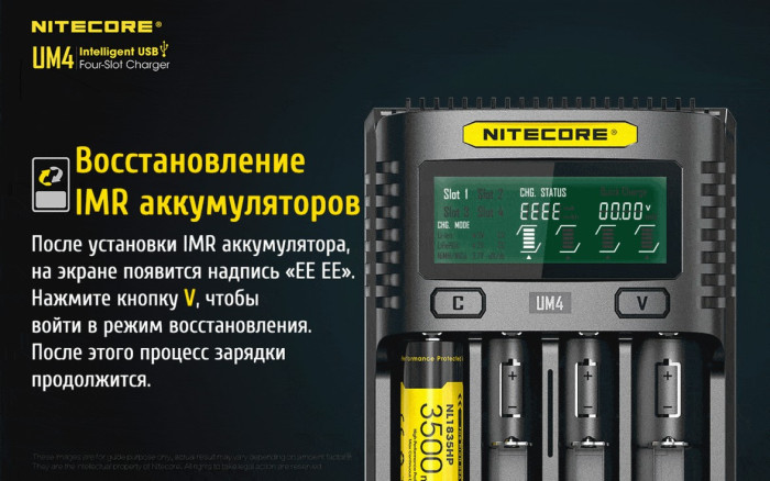 Зарядний пристрій Nitecore UM4 