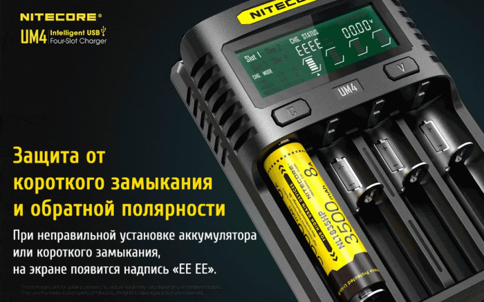 Зарядний пристрій Nitecore UM4 