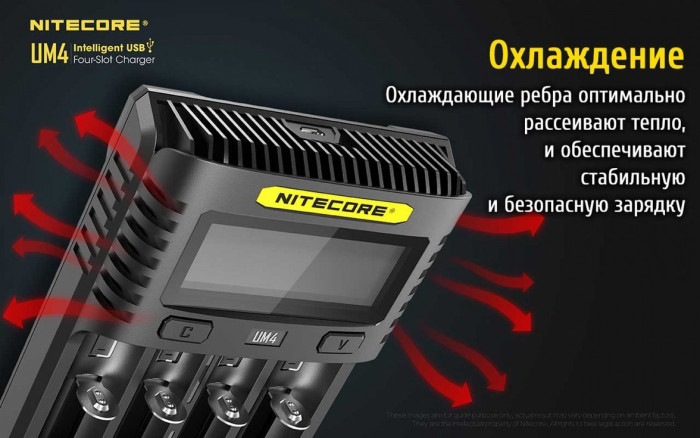 Зарядний пристрій Nitecore UM4 