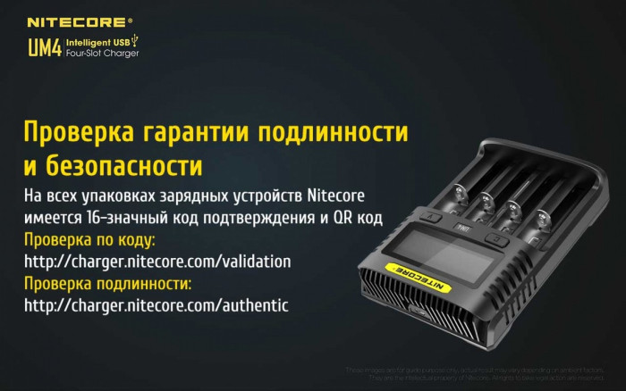 Зарядний пристрій Nitecore UM4 