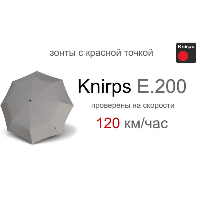 Парасолька Knirps E. 200 Grey Авто /складаний /8спіц /D97x28см 
