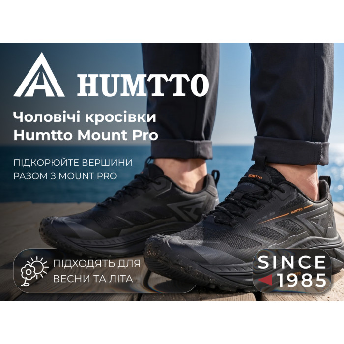 Кросівки чоловічі трекінгові Humtto Mount Pro чорні 45