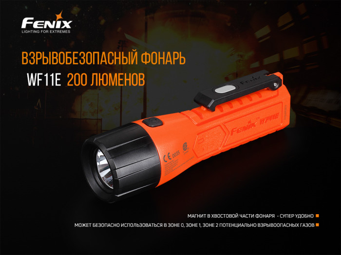Ліхтар Fenix WF11E Cree XP-G2 (R5) 