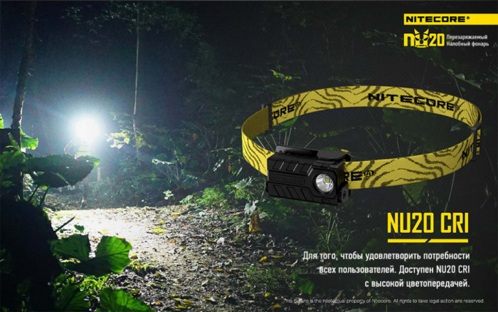 Ліхтар налобний Nitecore NU20 (зелений) 