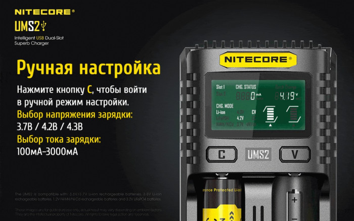 Зарядний пристрій Nitecore UMS2 