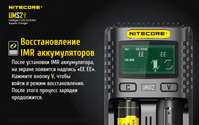 Зарядний пристрій Nitecore UMS2 