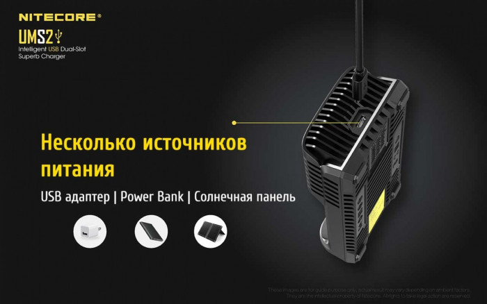 Зарядний пристрій Nitecore UMS2 