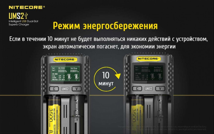 Зарядний пристрій Nitecore UMS2 