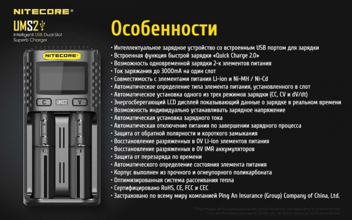Зарядний пристрій Nitecore UMS2 