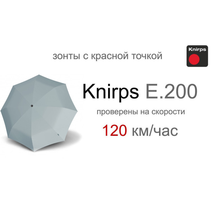 Парасолька Knirps E. 200 Ice Авто /складаний /8спіц /D97x28см 