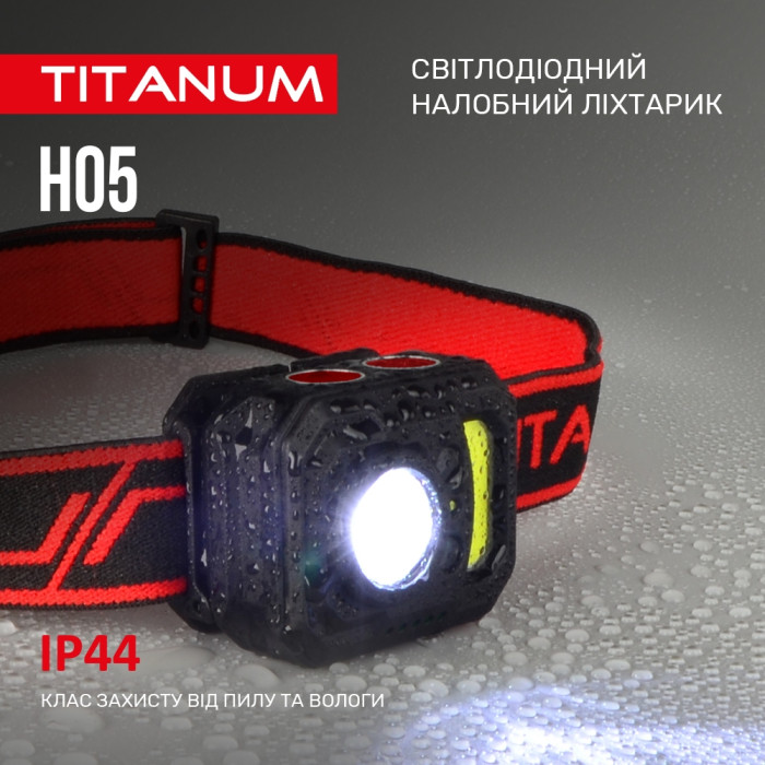 Налобний світлодіодний ліхтарик TITANUM TLF-H05 250Lm 6500K 