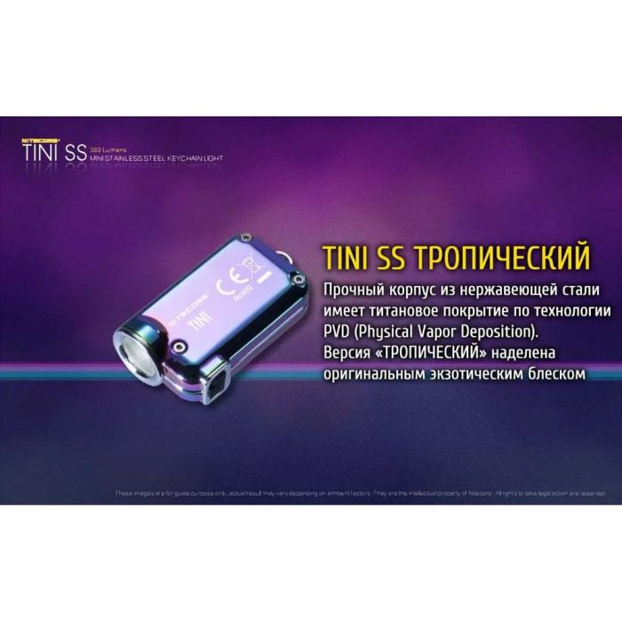 Ліхтар наключний Nitecore TINI SS чорна смола 
