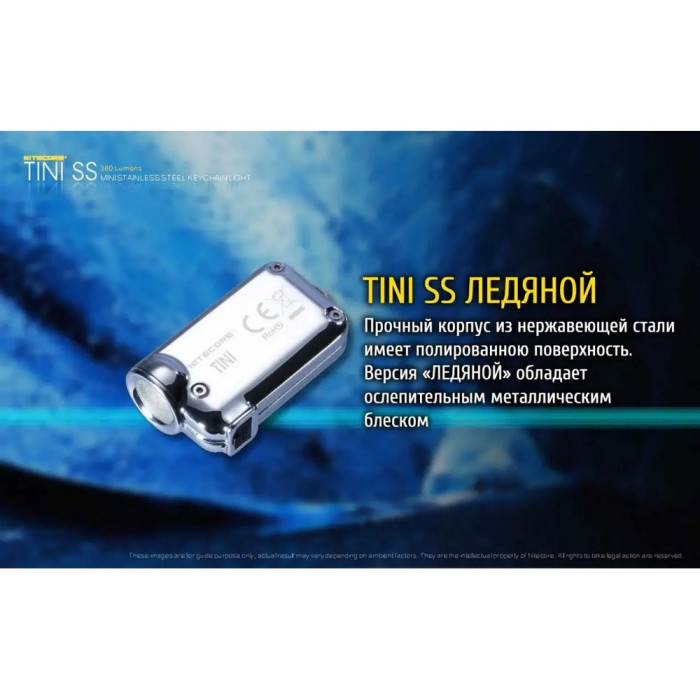 Ліхтар наключний Nitecore TINI SS чорна смола 