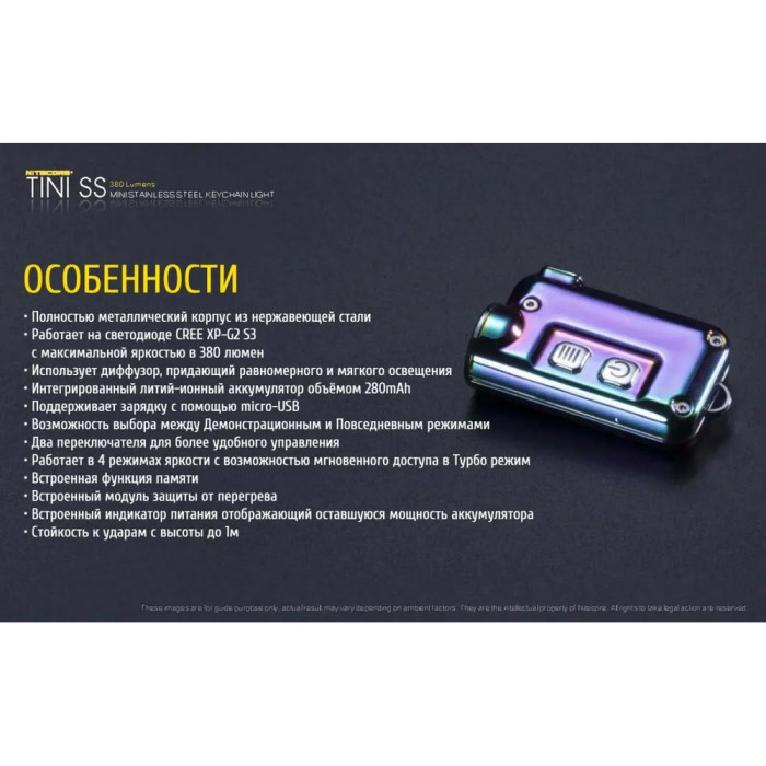 Ліхтар наключний Nitecore TINI SS чорна смола 