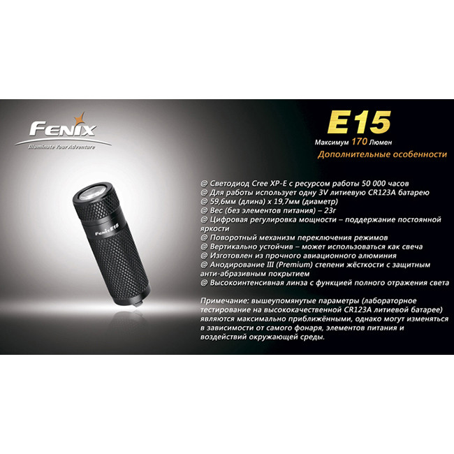 Ліхтар-брелок Fenix E15 Cree XP-E, сірий, 170 лм. 
